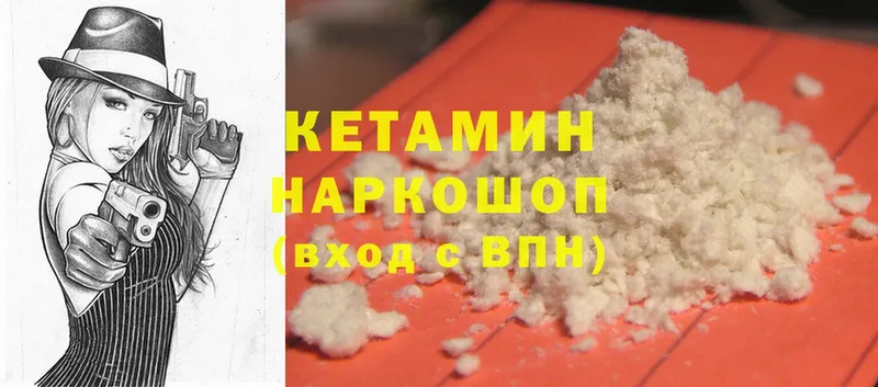 Кетамин ketamine  Вятские Поляны 