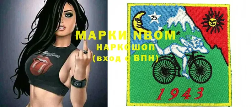 где найти наркотики  Вятские Поляны  Марки N-bome 1,5мг 